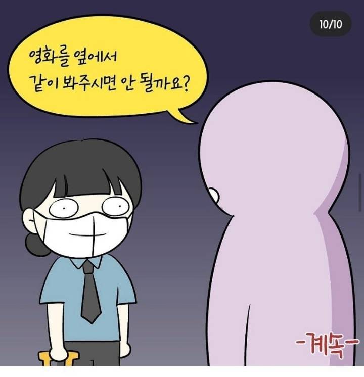 영화관 알바가 겪은 역대급 진상 ..MANHWA | 인스티즈