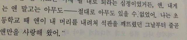 nokbeon.net-남자가 여자한테 반한 이유-4번 이미지
