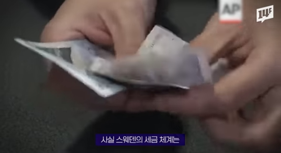 nokbeon.net- 부자도 거지도 될 수 없는 스웨덴-14번 이미지