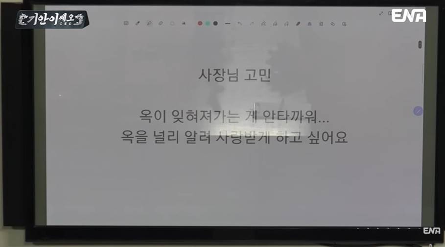 대중들에게 늙은 이미지 때문에 고민이라는 옥 CEO | 인스티즈