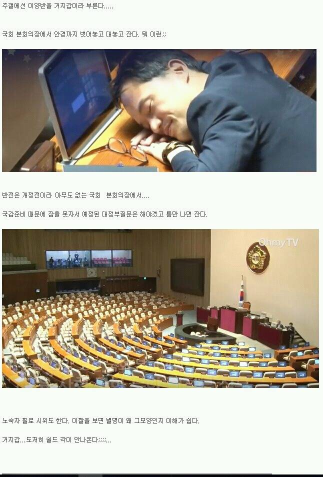 쓰레기 줍고 다니는 흔한 국회의원.jpg | 인스티즈