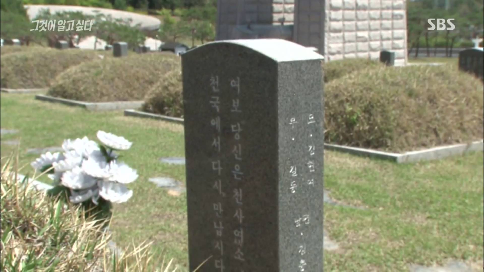 [그것이알고싶다] 우리는 오늘밤에 광주에서, 도청에서 죽지만... | 인스티즈