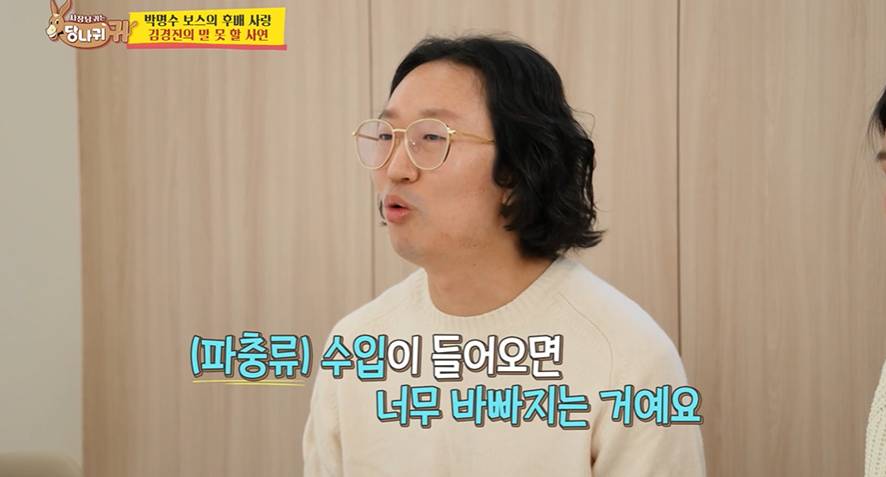 사업 시작 후 아는 지인한테 가게 맡겼다가 폭망한 개그맨 | 인스티즈