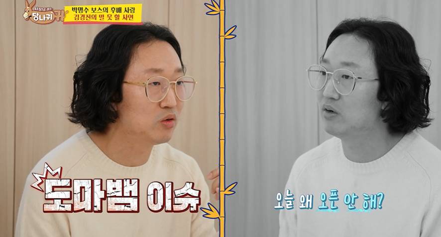 사업 시작 후 아는 지인한테 가게 맡겼다가 폭망한 개그맨 | 인스티즈