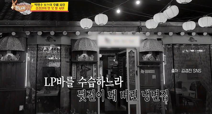 사업 시작 후 아는 지인한테 가게 맡겼다가 폭망한 개그맨 | 인스티즈