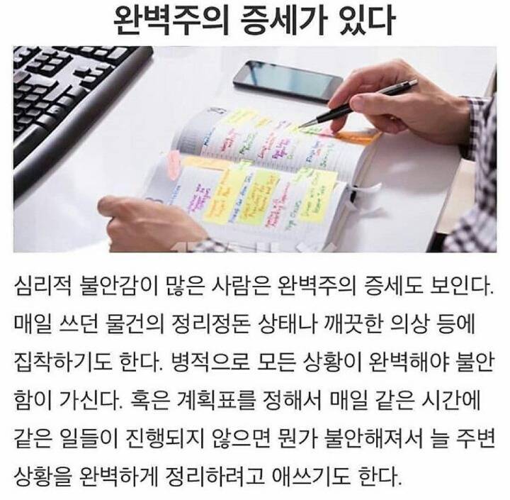 불안감, 항상 불안한 사람 특징 | 인스티즈