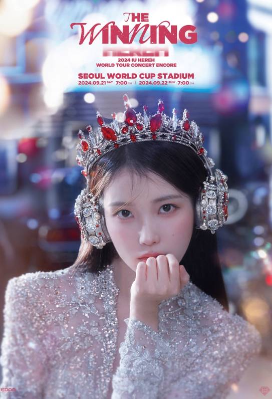 2024 아이유 콘서트] 일정부터 '티켓' 예매 꿀팁 공개 엔터 뉴스 기사본문 - 충청신문