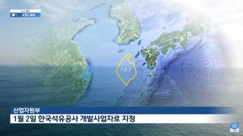 7광구 재개발추진, 일본이 독차지할 가능성 | 인스티즈