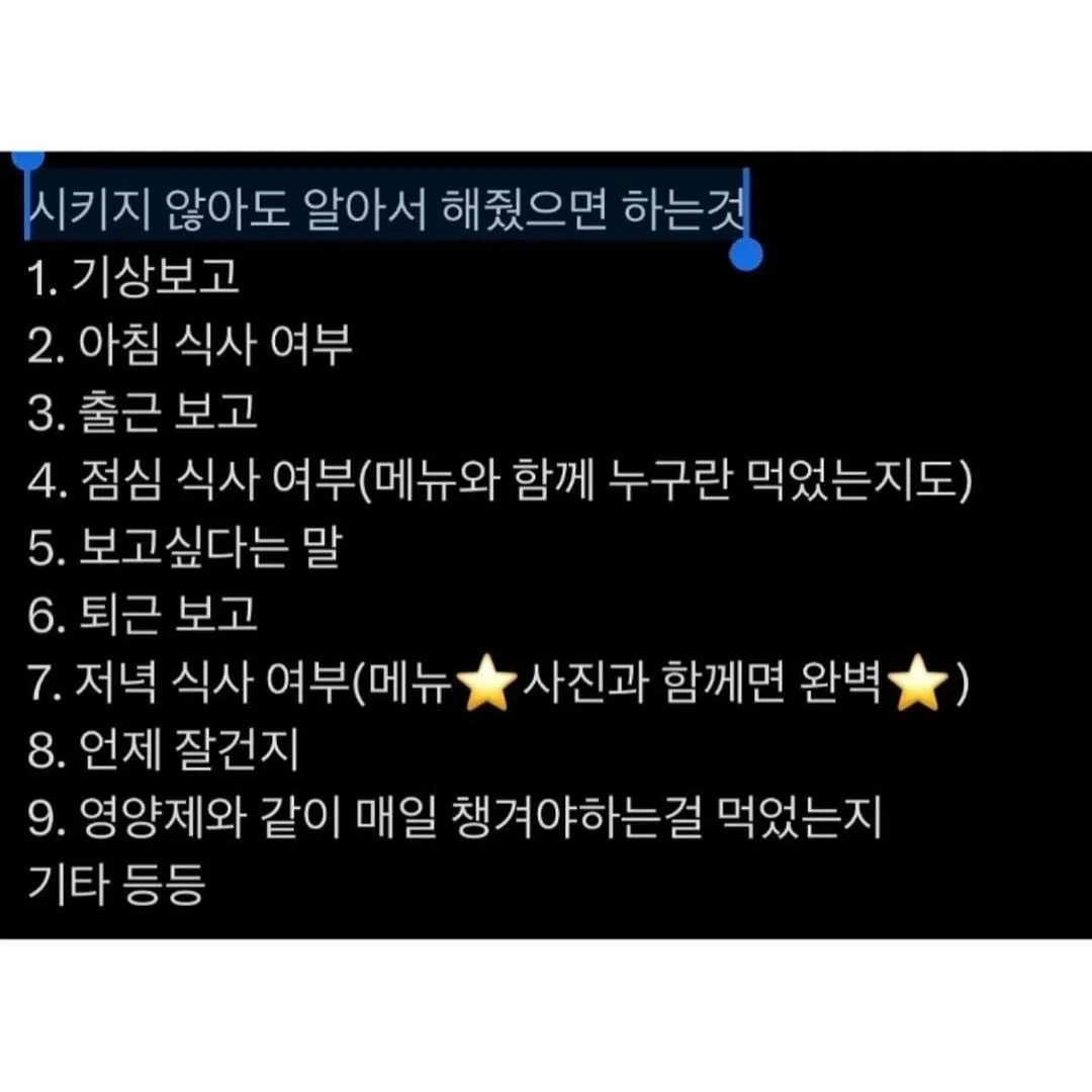 연인사이 이정도 연락은 당연하다 vs 아니다 | 인스티즈