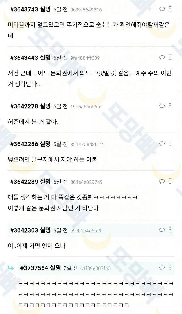 마 이불 덮다가 동생한테 거지 소리 들음...jpg | 인스티즈