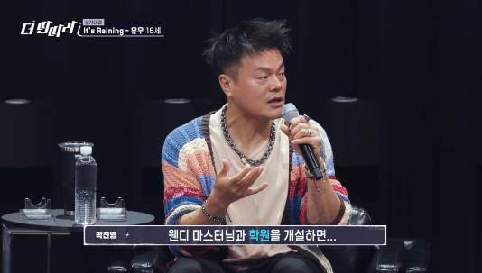 레벨 웬디한테 보컬 학원 개설 제의한 jyp | 인스티즈