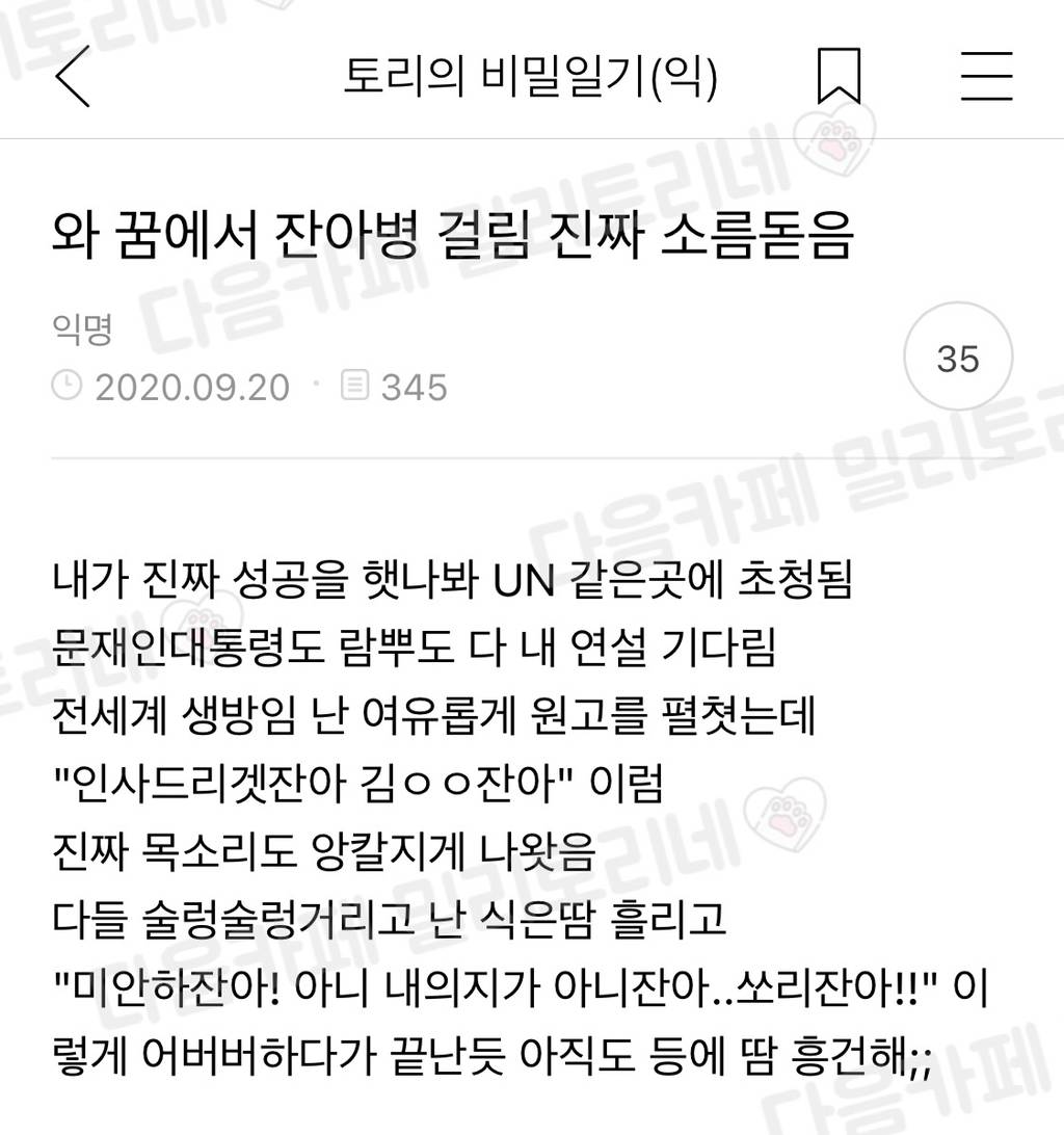 와 꿈에서 잔아병 걸림 진짜 소름돋음 | 인스티즈