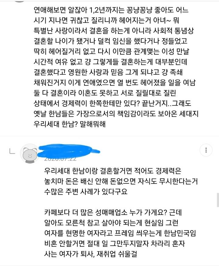 전업주부 현실적 문제 말해주는 달글 캡쳐+쩌리댓추가 | 인스티즈