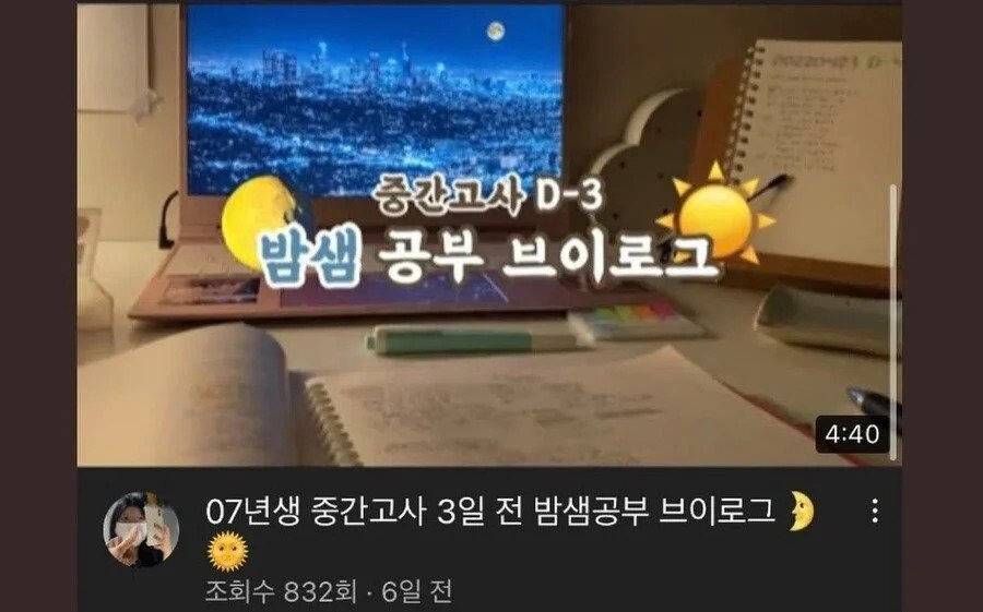 썸네일-여고생 공부영상 조회수가 갑자기 떡상한 이유-이미지