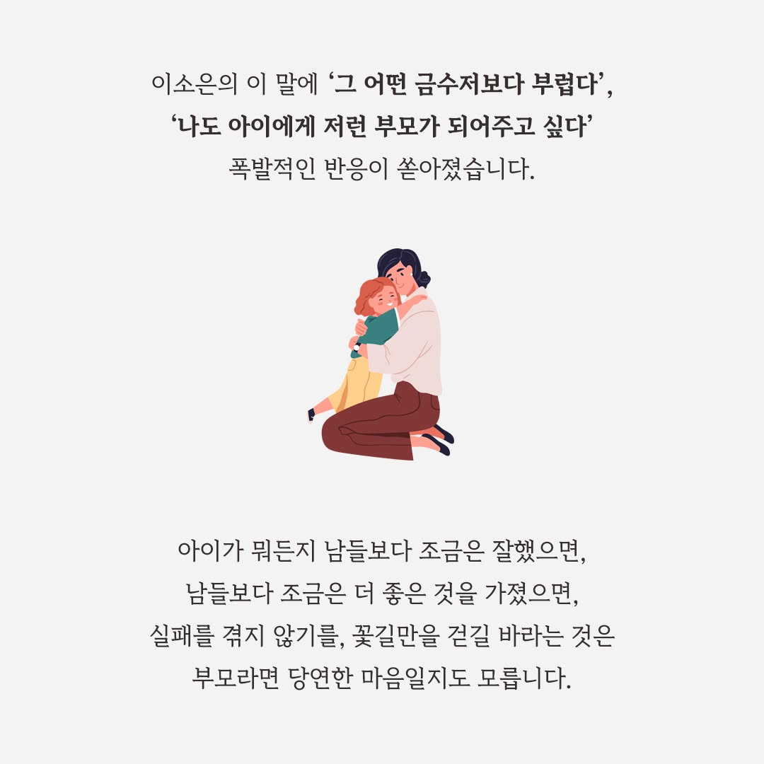 nokbeon.net-요즘 난리난 금수저보다 부럽다는 수저-24번 이미지