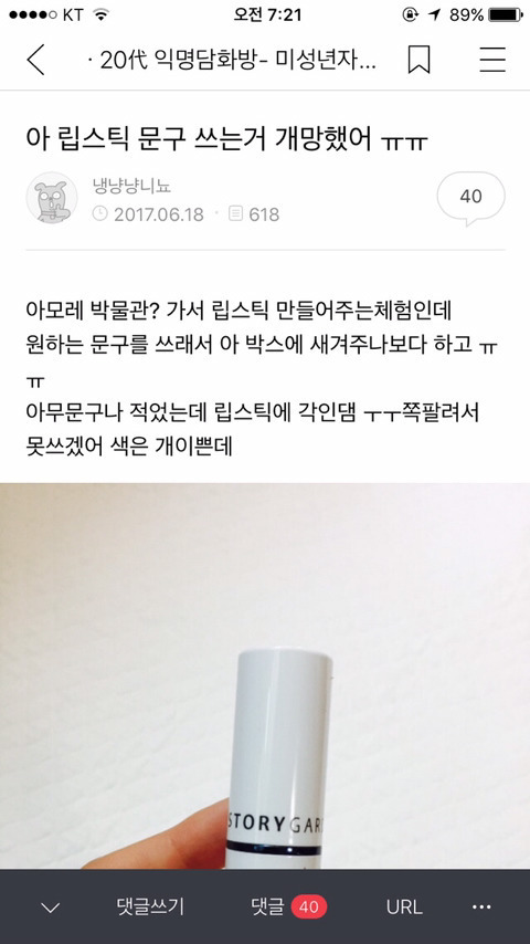 내기준 정말웃겼던 익웃 캡쳐들 모음ㅋㅋㅋㅋㅋㅋㅋㅋ | 인스티즈