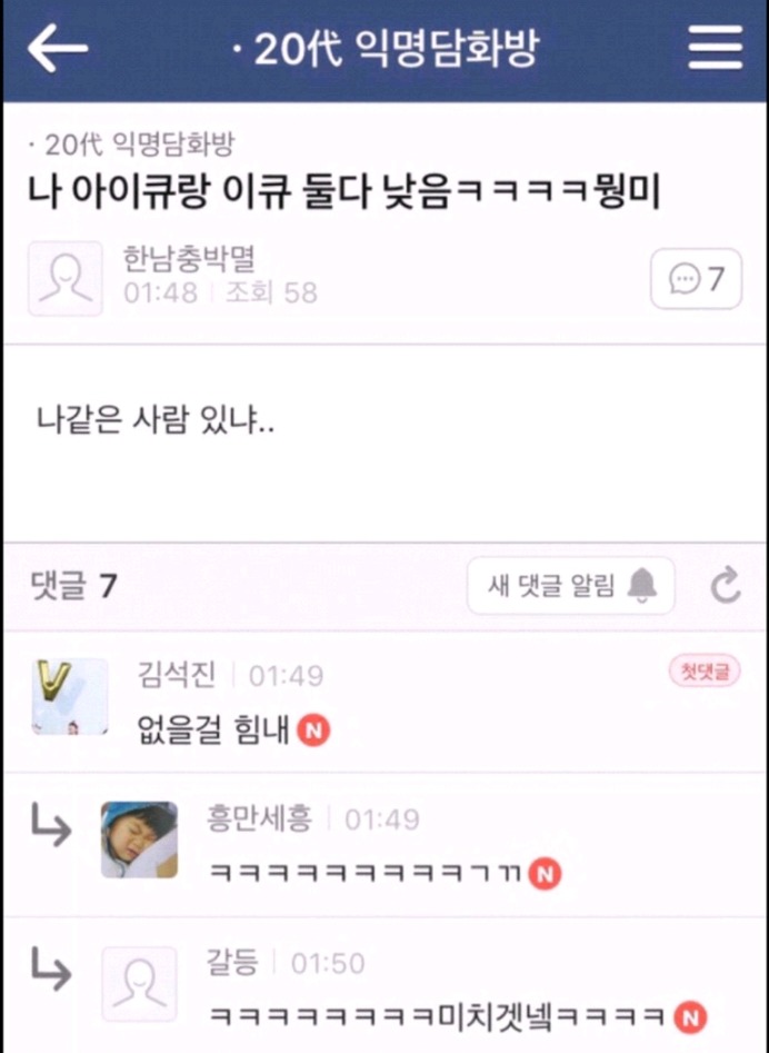 내기준 정말웃겼던 익웃 캡쳐들 모음ㅋㅋㅋㅋㅋㅋㅋㅋ | 인스티즈