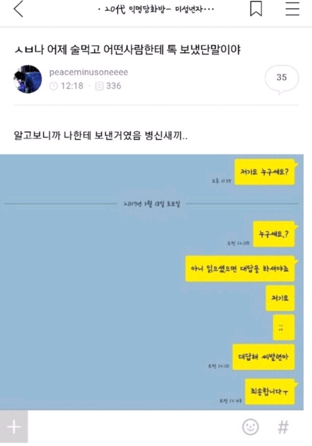 내기준 정말웃겼던 익웃 캡쳐들 모음ㅋㅋㅋㅋㅋㅋㅋㅋ | 인스티즈