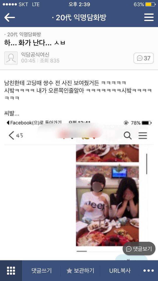 내기준 정말웃겼던 익웃 캡쳐들 모음ㅋㅋㅋㅋㅋㅋㅋㅋ | 인스티즈