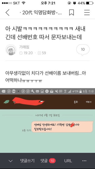 내기준 정말웃겼던 익웃 캡쳐들 모음ㅋㅋㅋㅋㅋㅋㅋㅋ | 인스티즈