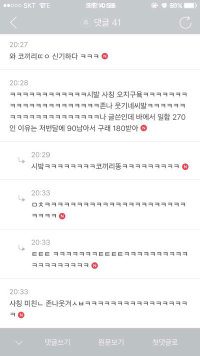 내기준 정말웃겼던 익웃 캡쳐들 모음ㅋㅋㅋㅋㅋㅋㅋㅋ | 인스티즈