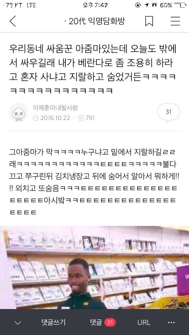 내기준 정말웃겼던 익웃 캡쳐들 모음ㅋㅋㅋㅋㅋㅋㅋㅋ | 인스티즈