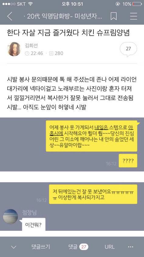 내기준 정말웃겼던 익웃 캡쳐들 모음ㅋㅋㅋㅋㅋㅋㅋㅋ | 인스티즈