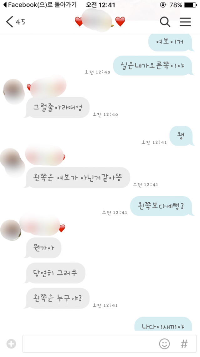 내기준 정말웃겼던 익웃 캡쳐들 모음ㅋㅋㅋㅋㅋㅋㅋㅋ | 인스티즈