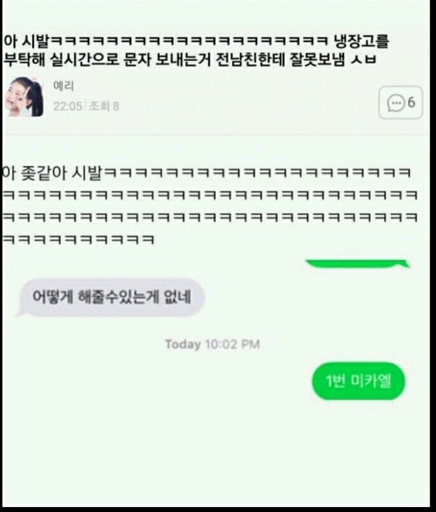 내기준 정말웃겼던 익웃 캡쳐들 모음ㅋㅋㅋㅋㅋㅋㅋㅋ | 인스티즈