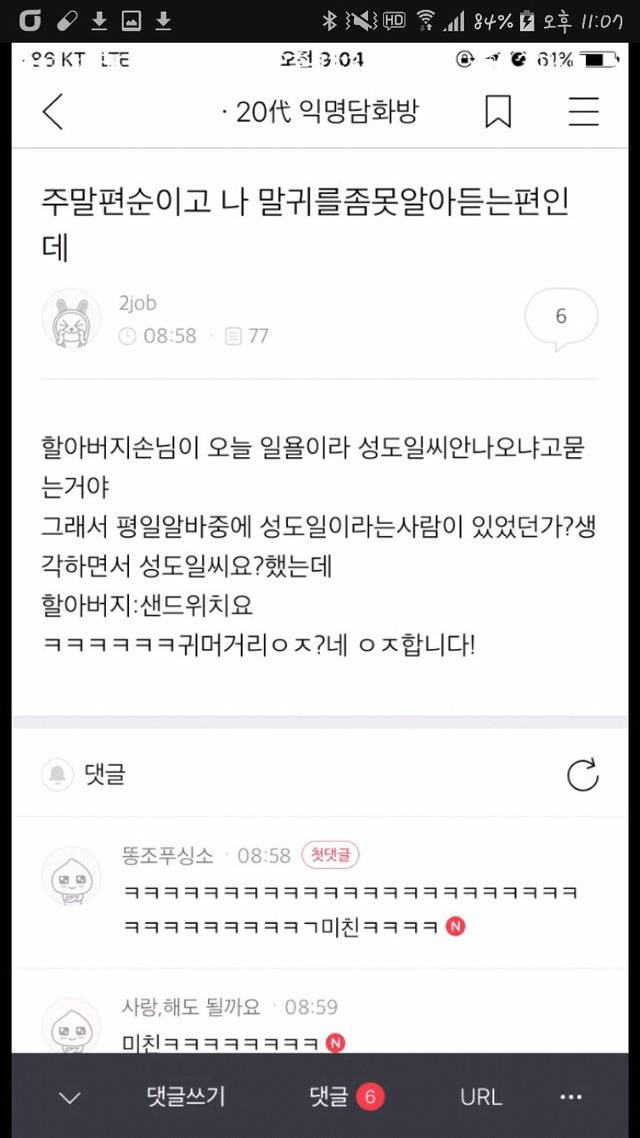 내기준 정말웃겼던 익웃 캡쳐들 모음ㅋㅋㅋㅋㅋㅋㅋㅋ | 인스티즈