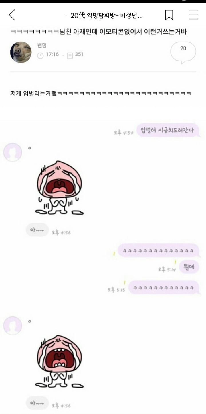 내기준 정말웃겼던 익웃 캡쳐들 모음ㅋㅋㅋㅋㅋㅋㅋㅋ | 인스티즈