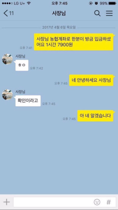 내기준 정말웃겼던 익웃 캡쳐들 모음ㅋㅋㅋㅋㅋㅋㅋㅋ | 인스티즈