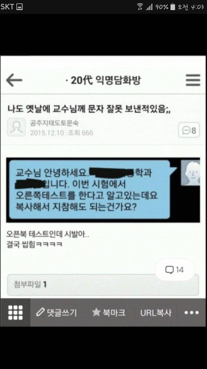 내기준 정말웃겼던 익웃 캡쳐들 모음ㅋㅋㅋㅋㅋㅋㅋㅋ | 인스티즈