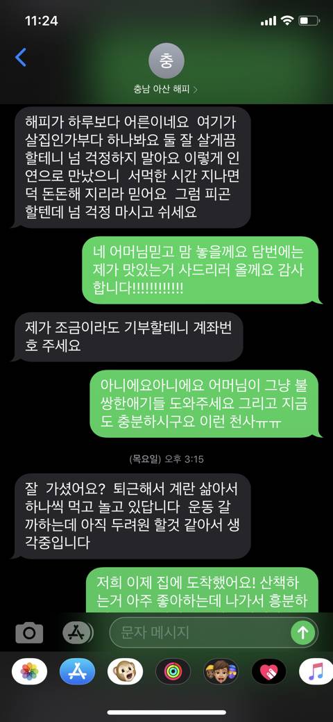 인류애 충전하고 가세요 | 인스티즈