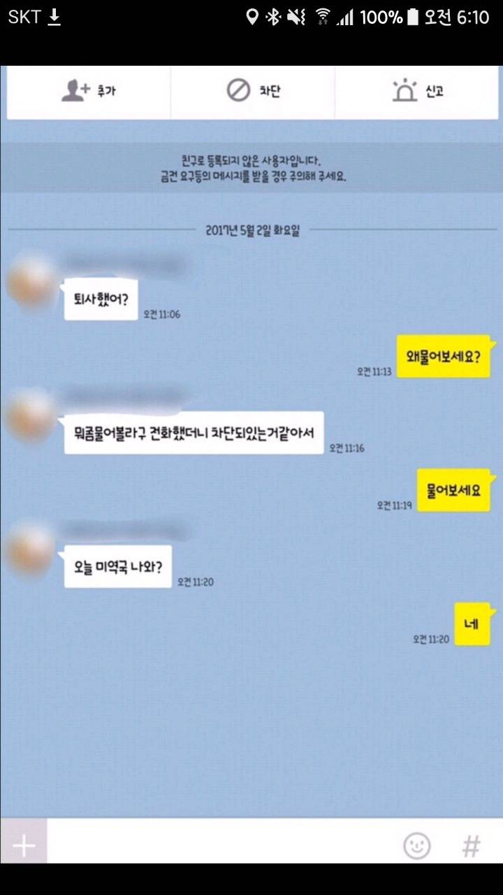 내기준 정말웃겼던 익웃 캡쳐들 모음ㅋㅋㅋㅋㅋㅋㅋㅋ | 인스티즈