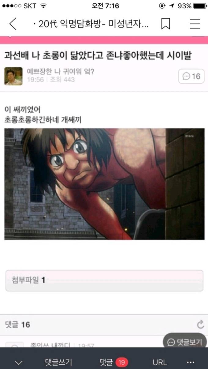 내기준 정말웃겼던 익웃 캡쳐들 모음ㅋㅋㅋㅋㅋㅋㅋㅋ | 인스티즈