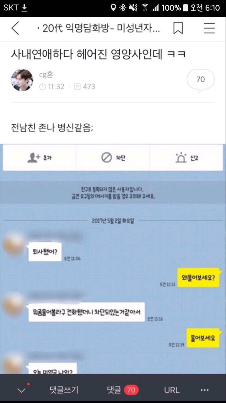 내기준 정말웃겼던 익웃 캡쳐들 모음ㅋㅋㅋㅋㅋㅋㅋㅋ | 인스티즈