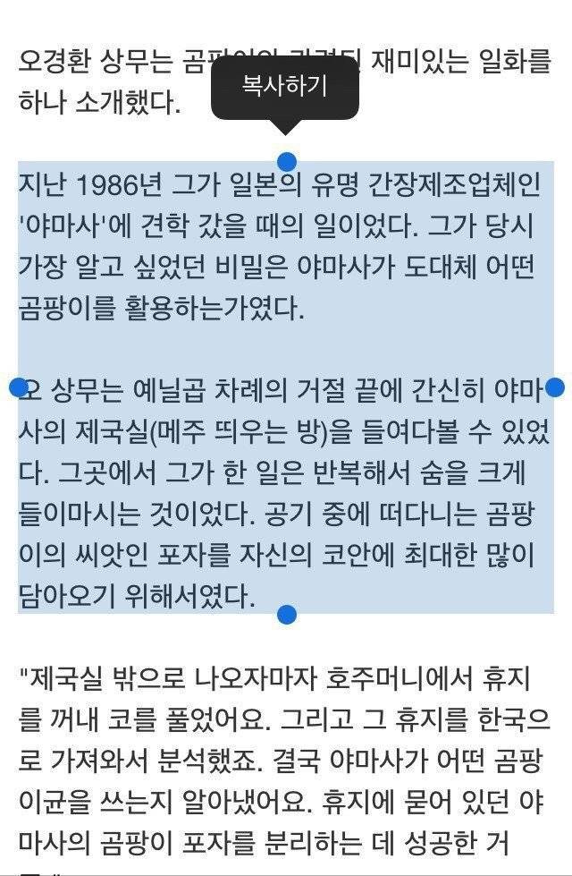 간장계의 문익점 | 인스티즈