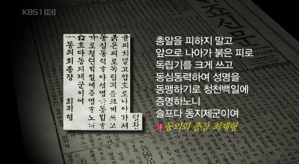 잊혀진 기록 독립운동의 대부, 최재형 | 인스티즈