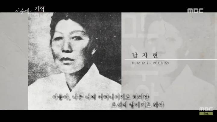 독립운동가 남자현을 기억하며 기록하다 | 인스티즈