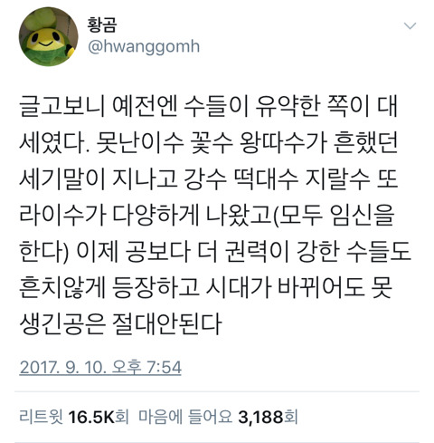 못생긴 공을 위한 비엘은 없다.twt | 인스티즈