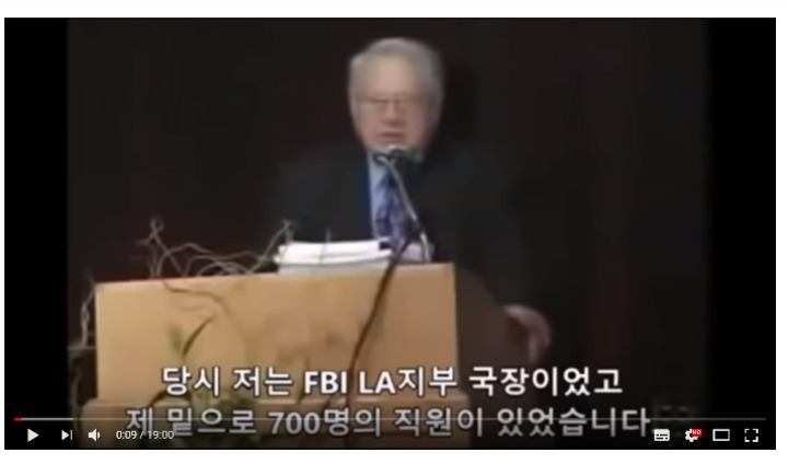 미국 FBI 전 국장의 일루미나티 폭로 | 인스티즈