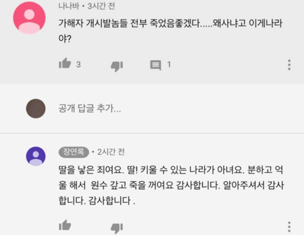 저는 자살한 단역배우 두 자매의 엄마입니다 | 인스티즈