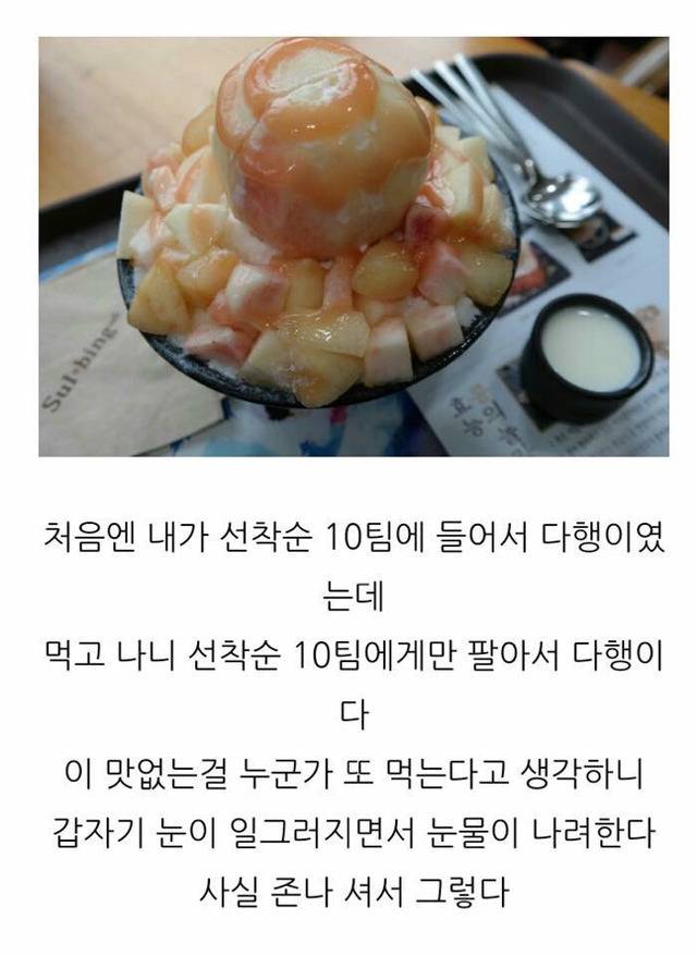 어떤 사람의 설빙 복숭아빙수 후기 | 인스티즈