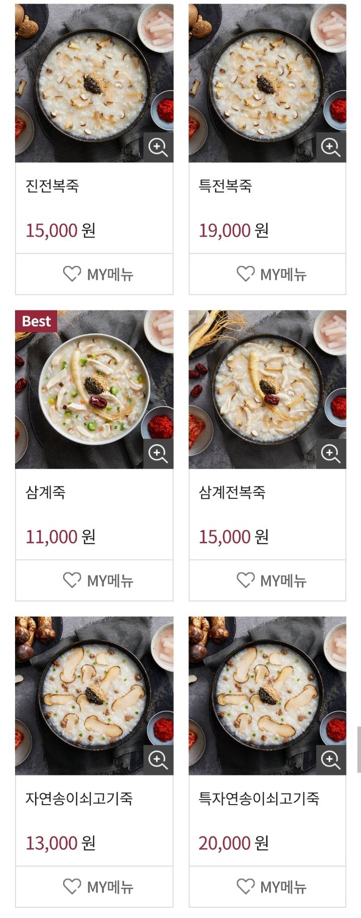 본죽에서 최애 메뉴를 알려줘.jpg | 인스티즈