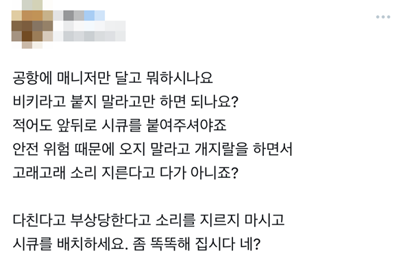 정식 데뷔 전부터 공항 마비 시킨 신인 아이돌...jpg | 인스티즈