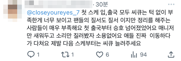 정식 데뷔 전부터 공항 마비 시킨 신인 아이돌...jpg | 인스티즈