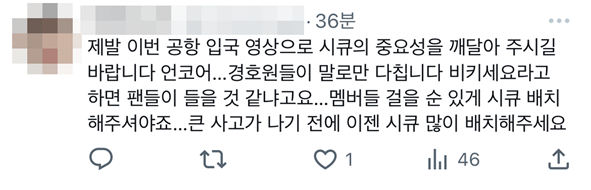 정식 데뷔 전부터 공항 마비 시킨 신인 아이돌...jpg | 인스티즈