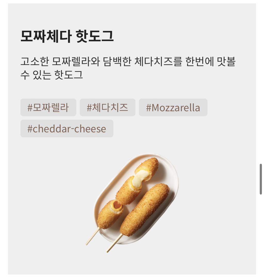 은근 맛있다는 명랑 핫도그 | 인스티즈