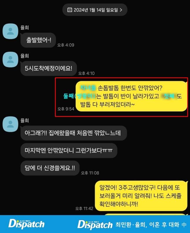 [정보/소식] [디스패치] "이혼 사유는, 가출이었다"…최민환, 율희의 육아해태 (인터뷰) | 인스티즈
